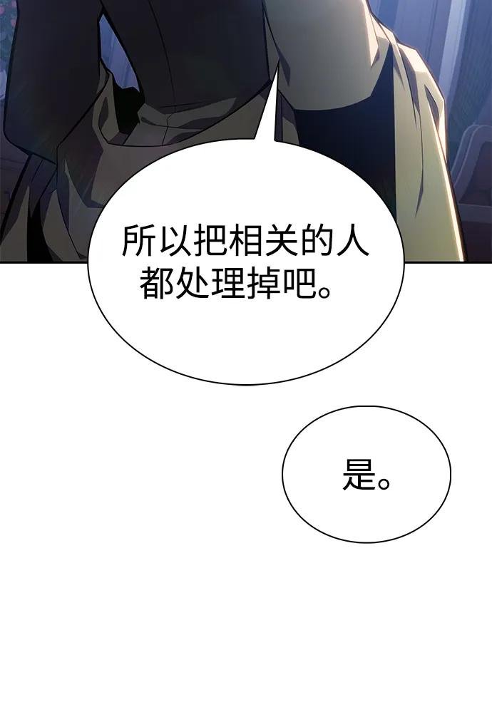 第16话 皇家学院（1）
