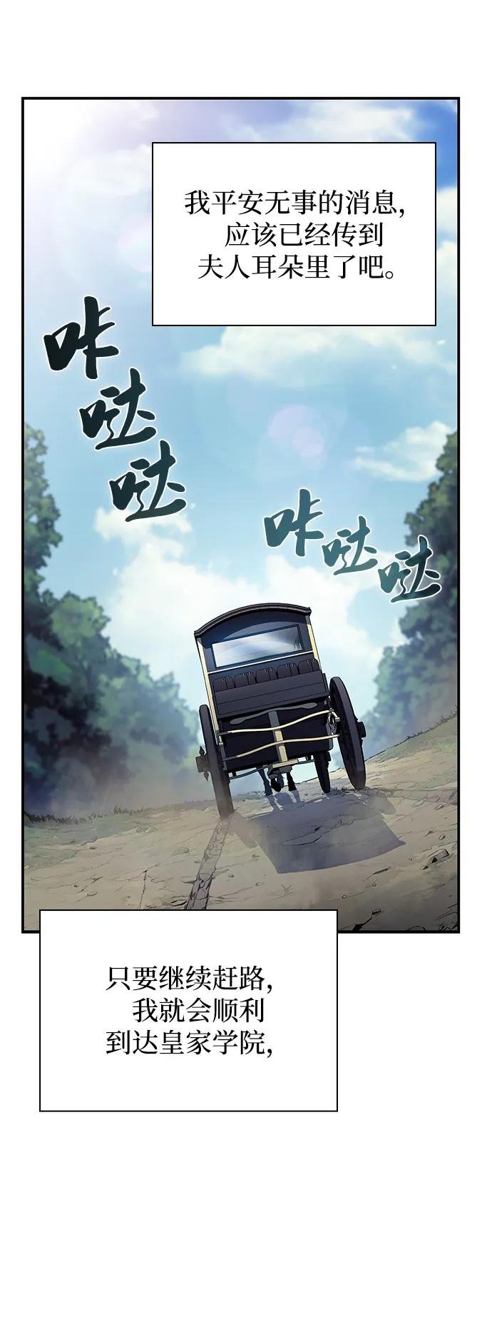 第16话 皇家学院（1）