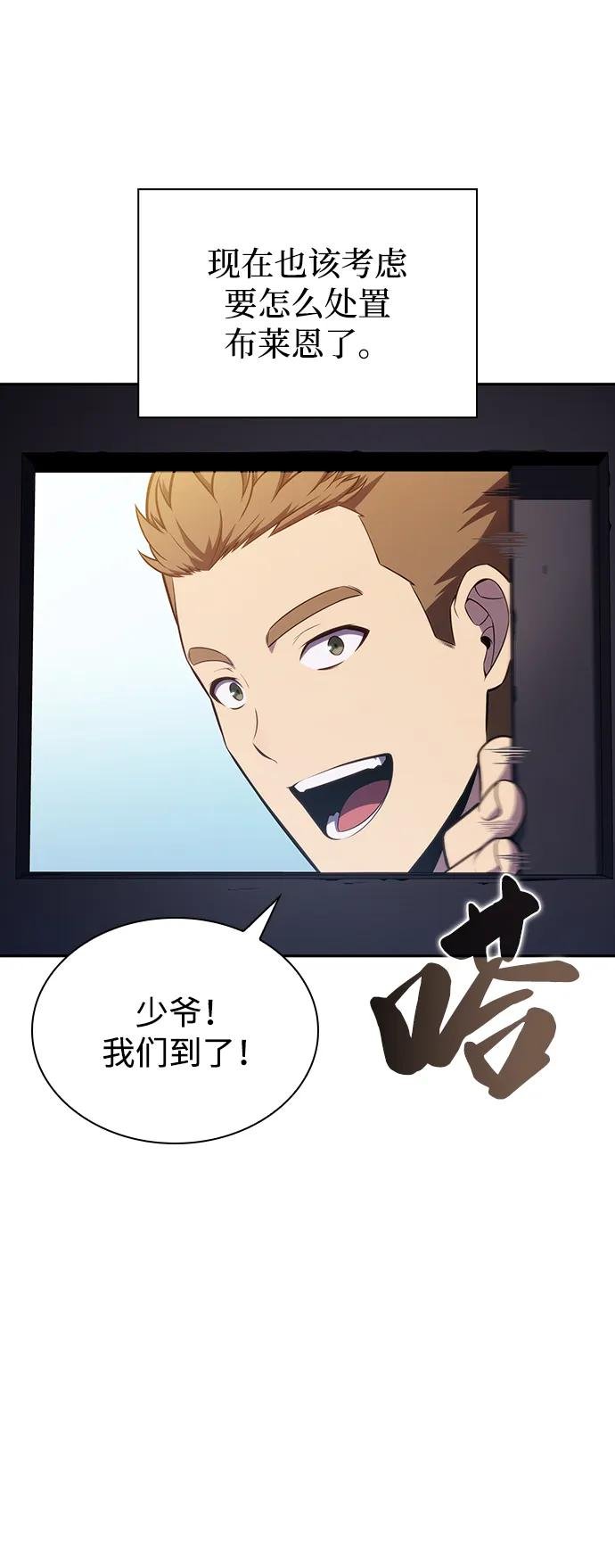 第16话 皇家学院（1）