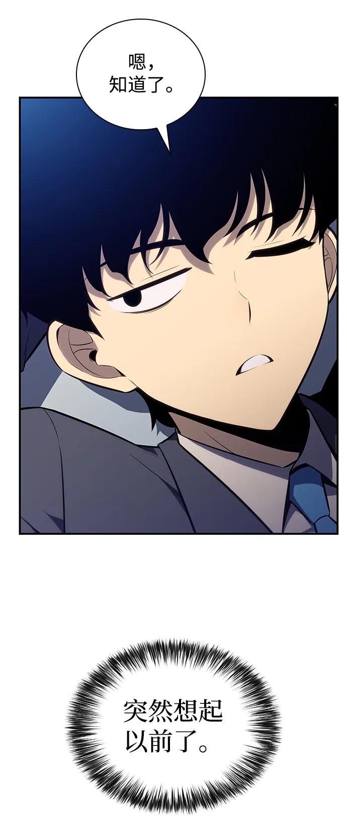 第16话 皇家学院（1）