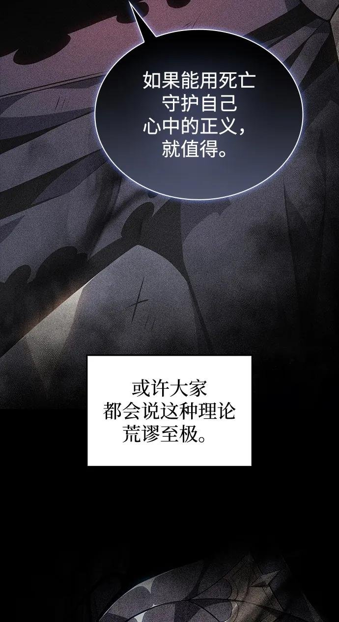 第19话 黑雾之神，阿厄尔