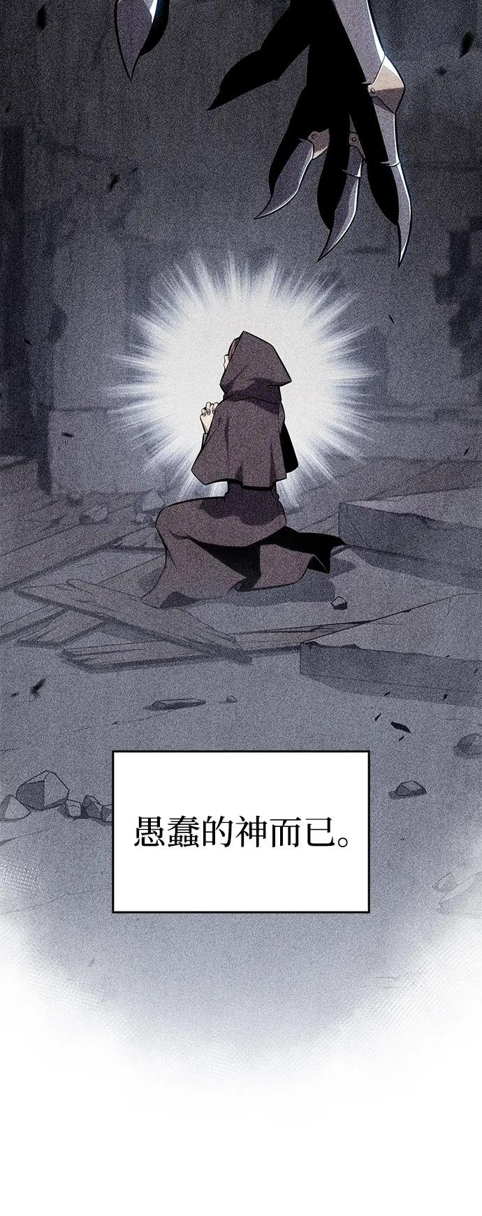 第19话 黑雾之神，阿厄尔