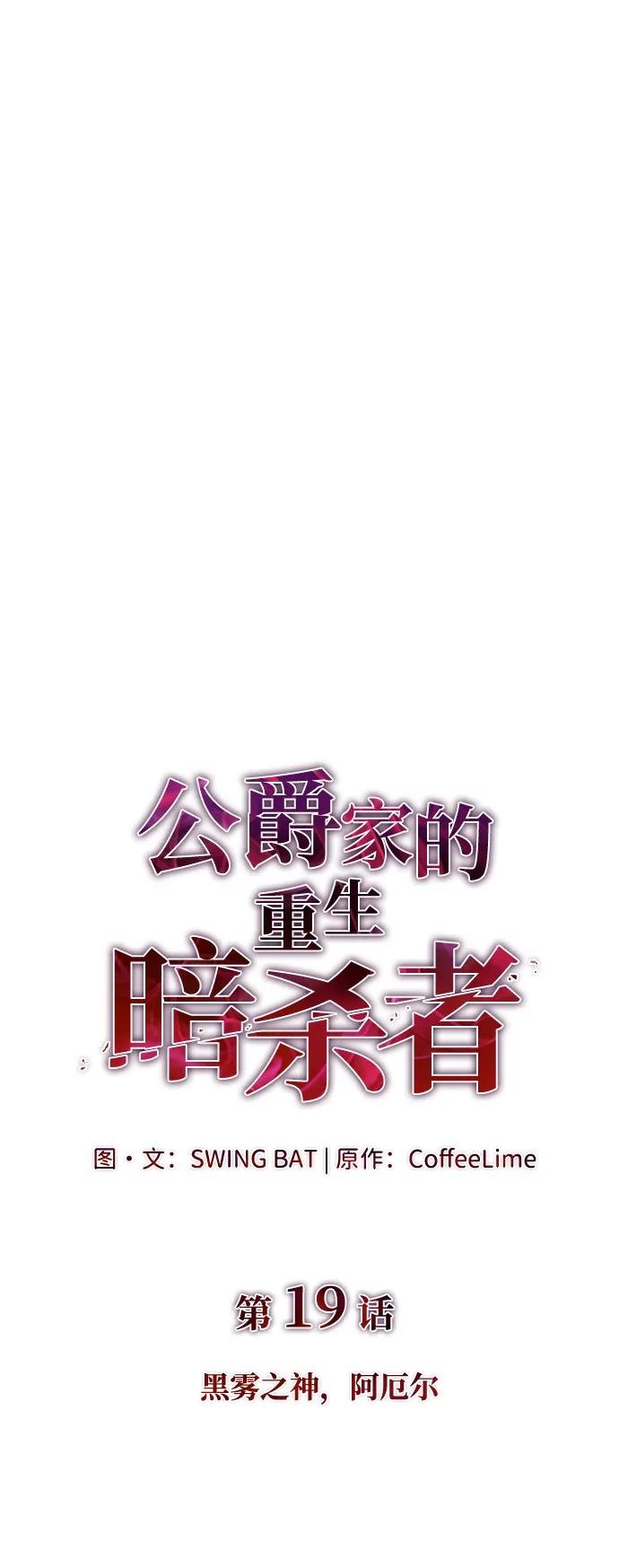 第19话 黑雾之神，阿厄尔