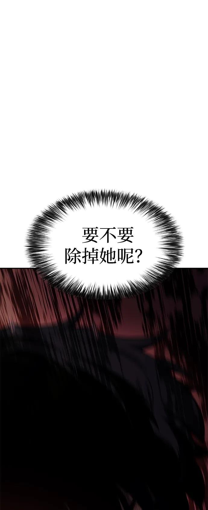 第2话 公爵府的无能少爷（1）