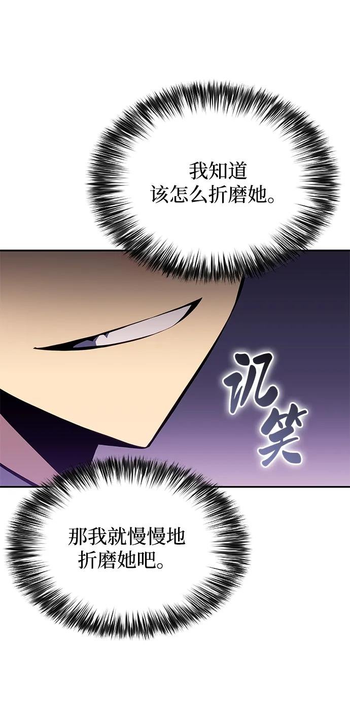 第2话 公爵府的无能少爷（1）
