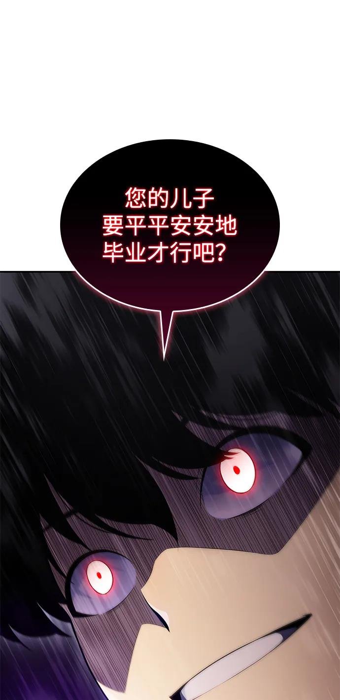 第2话 公爵府的无能少爷（1）