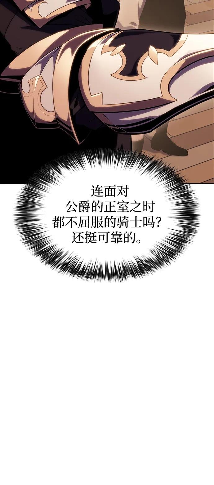 第2话 公爵府的无能少爷（1）
