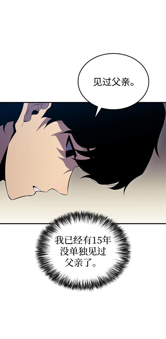 第2话 公爵府的无能少爷（1）