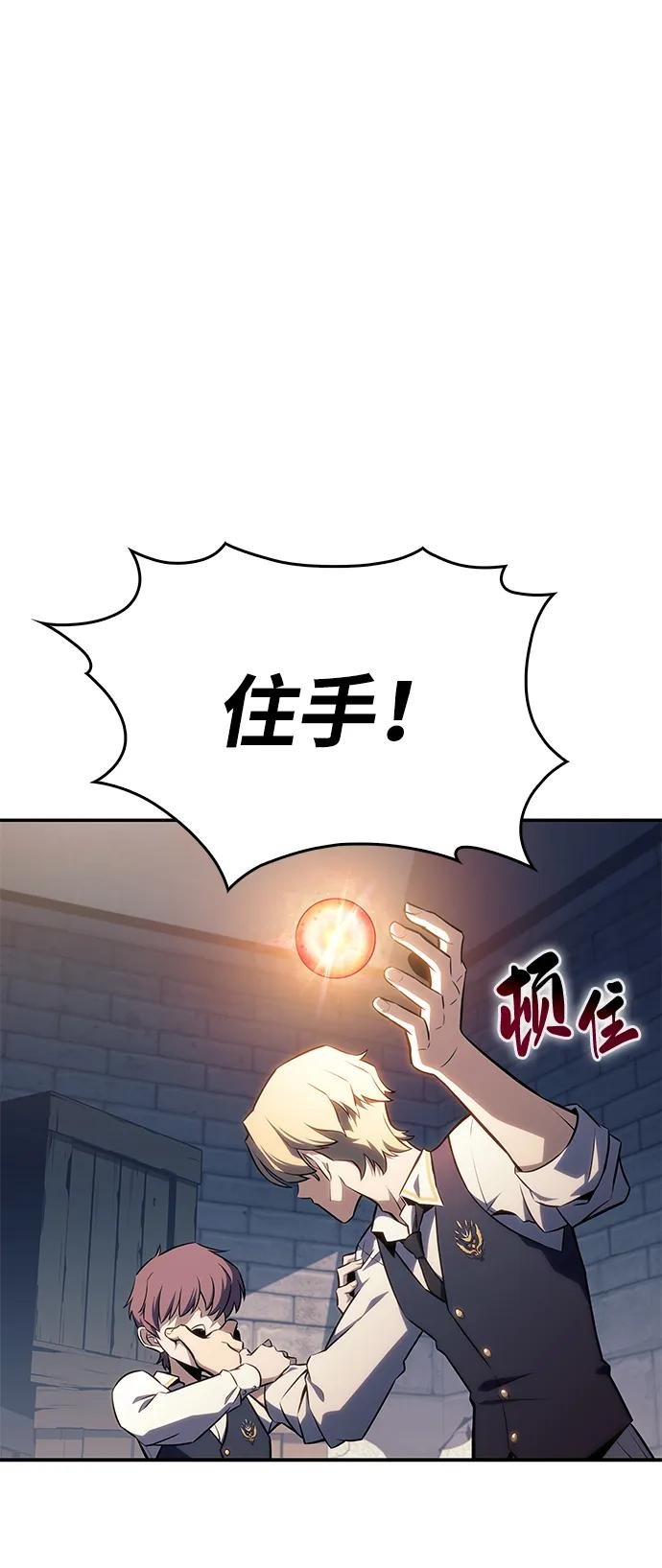 第20话 大陆第一剑士