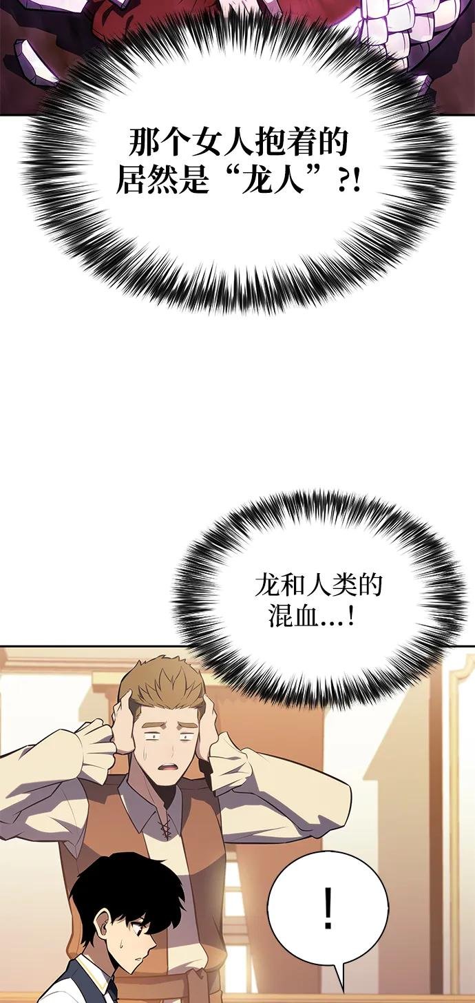 第22话 龙人