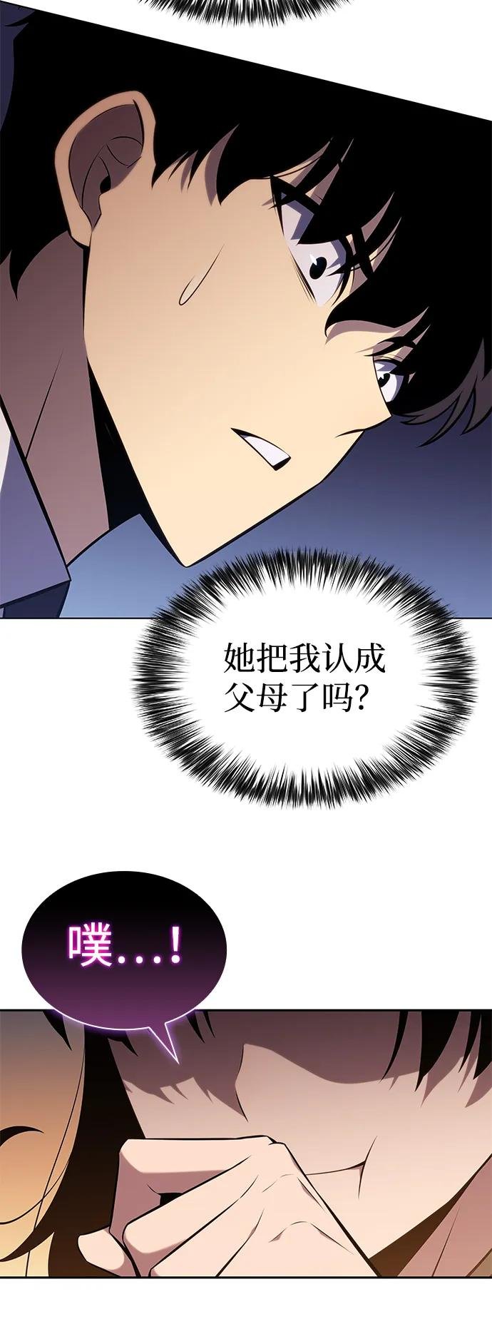 第22话 龙人
