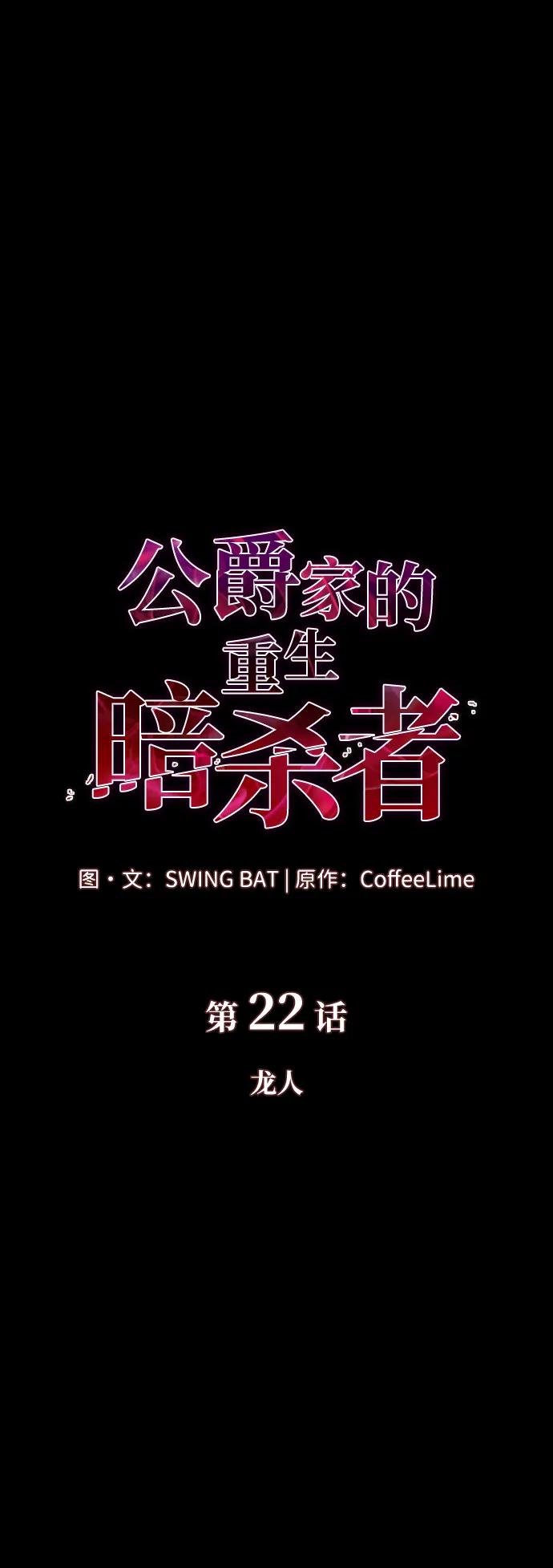 第22话 龙人