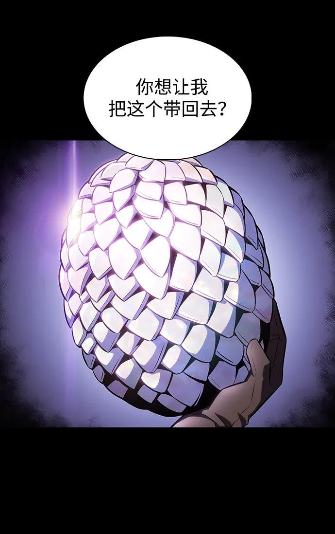 第22话 龙人
