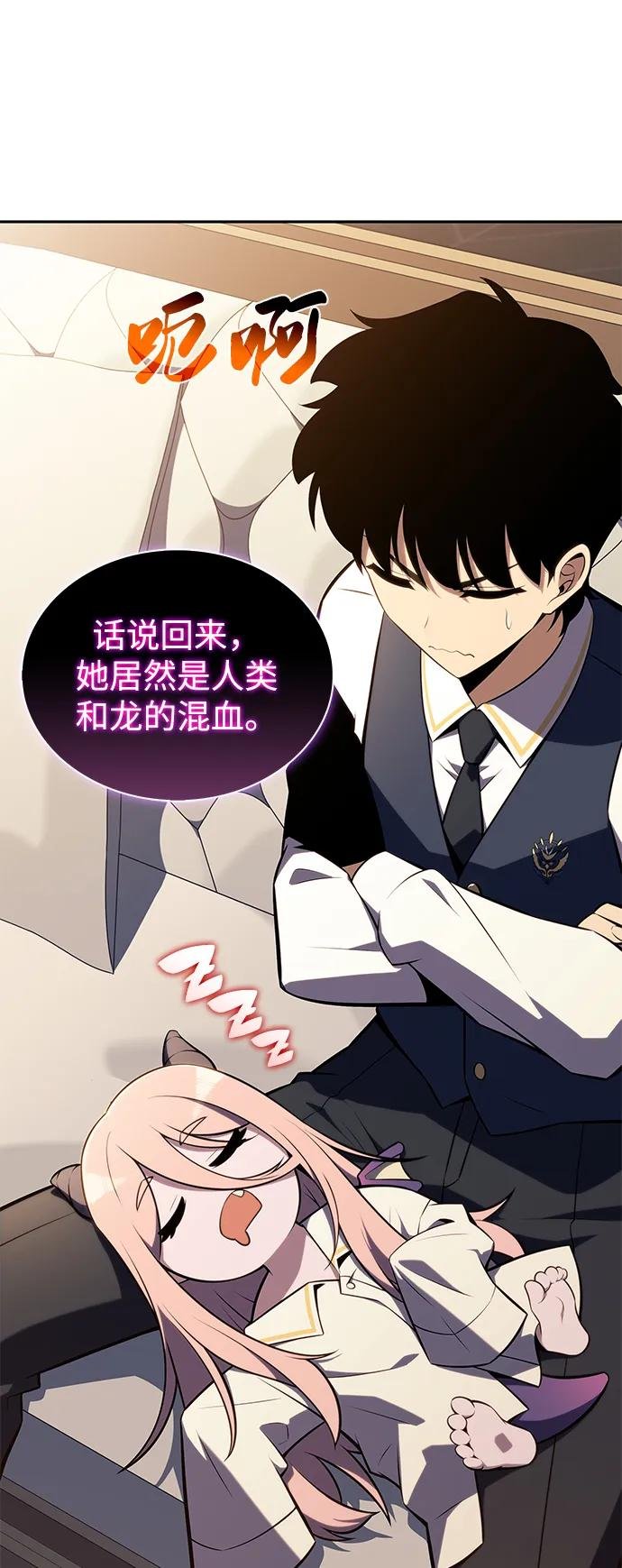 第22话 龙人