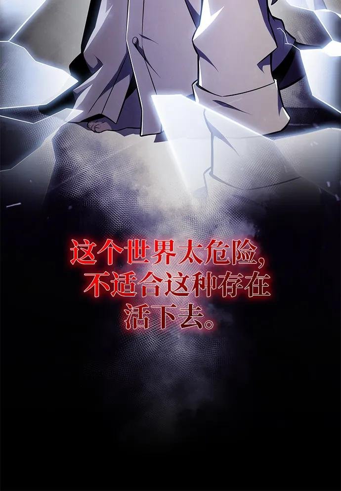 第22话 龙人