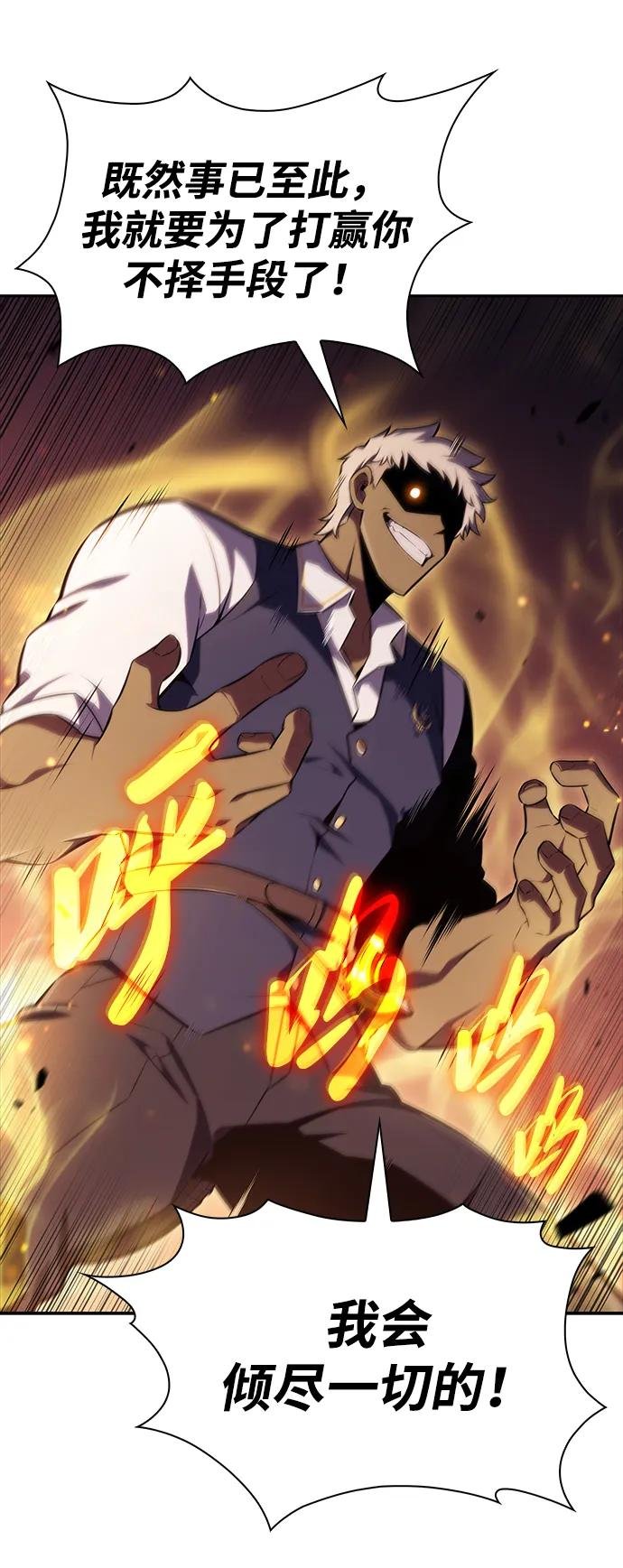 第23话 对练