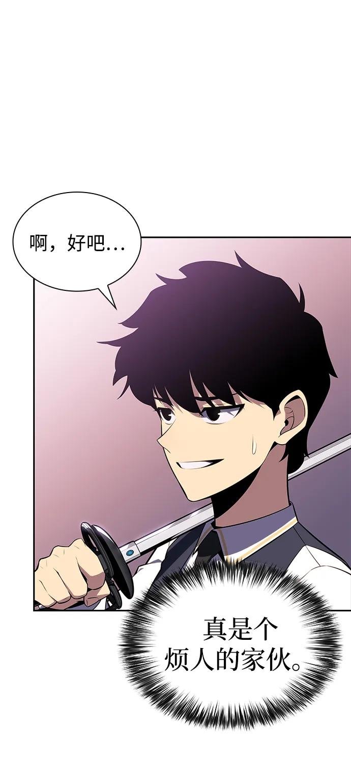 第23话 对练