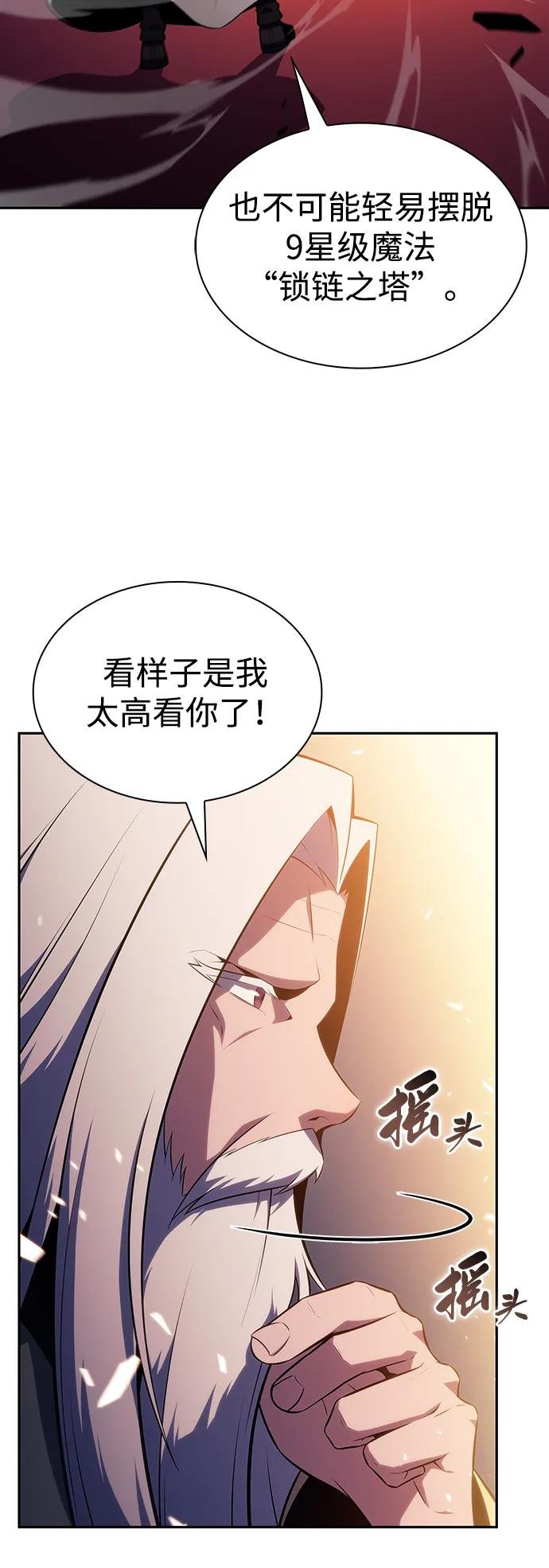 第25话 面谈（2）