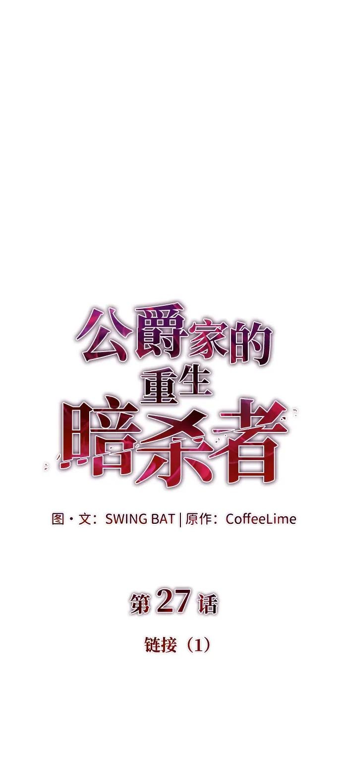 第27话 链接（1）