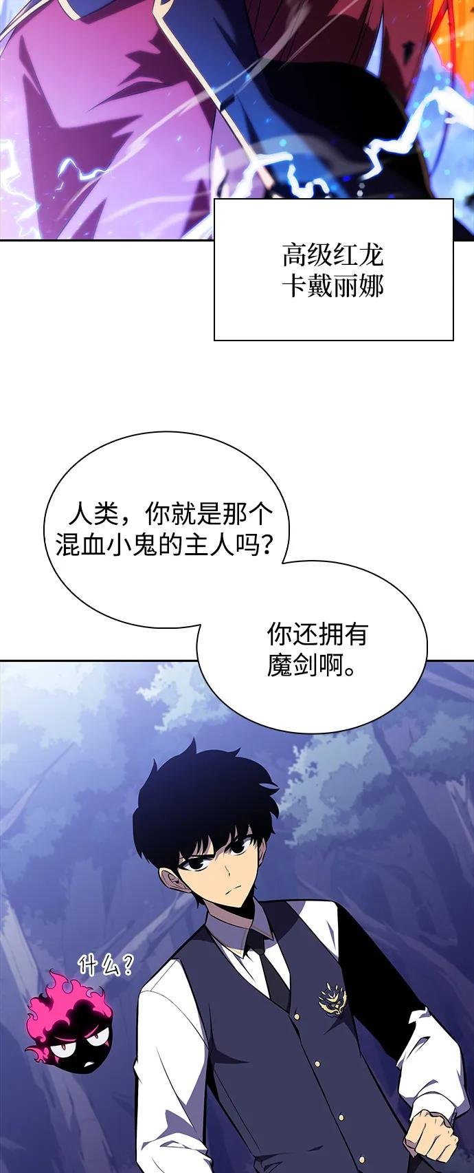 第28话 关联之处（2）