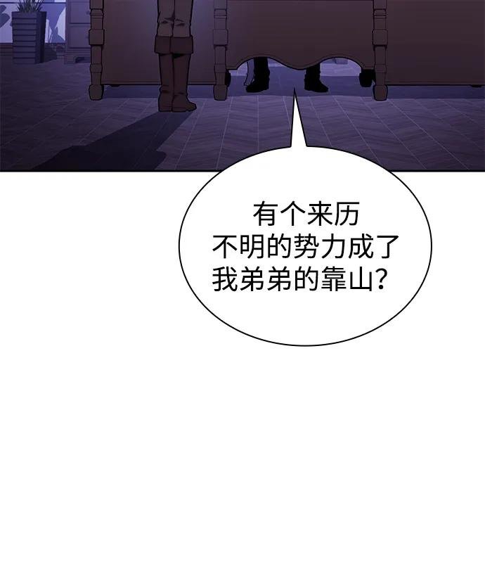 第29话 关联之处（3）
