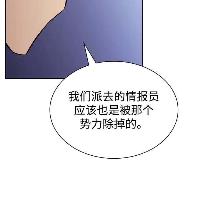 第29话 关联之处（3）