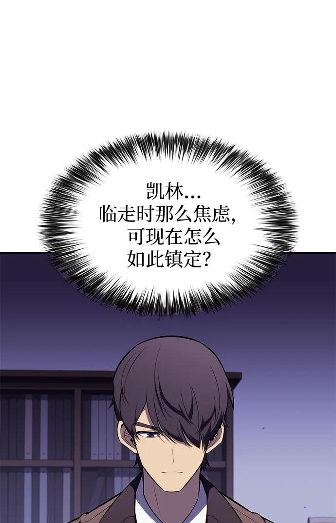 第29话 关联之处（3）