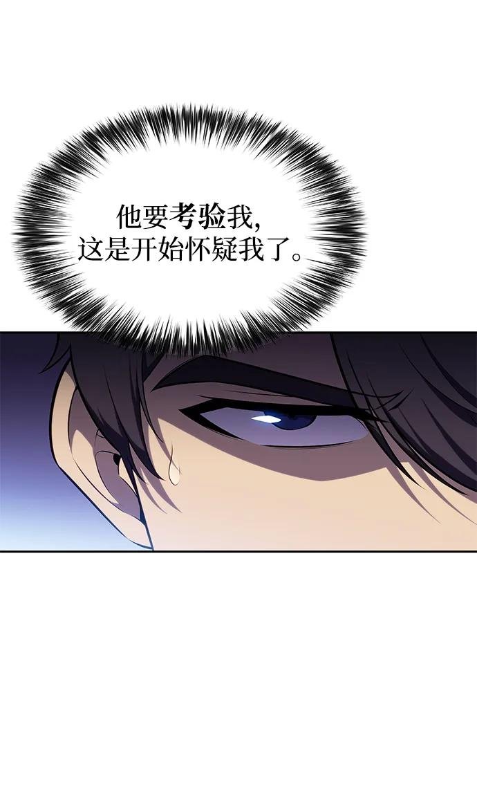 第29话 关联之处（3）