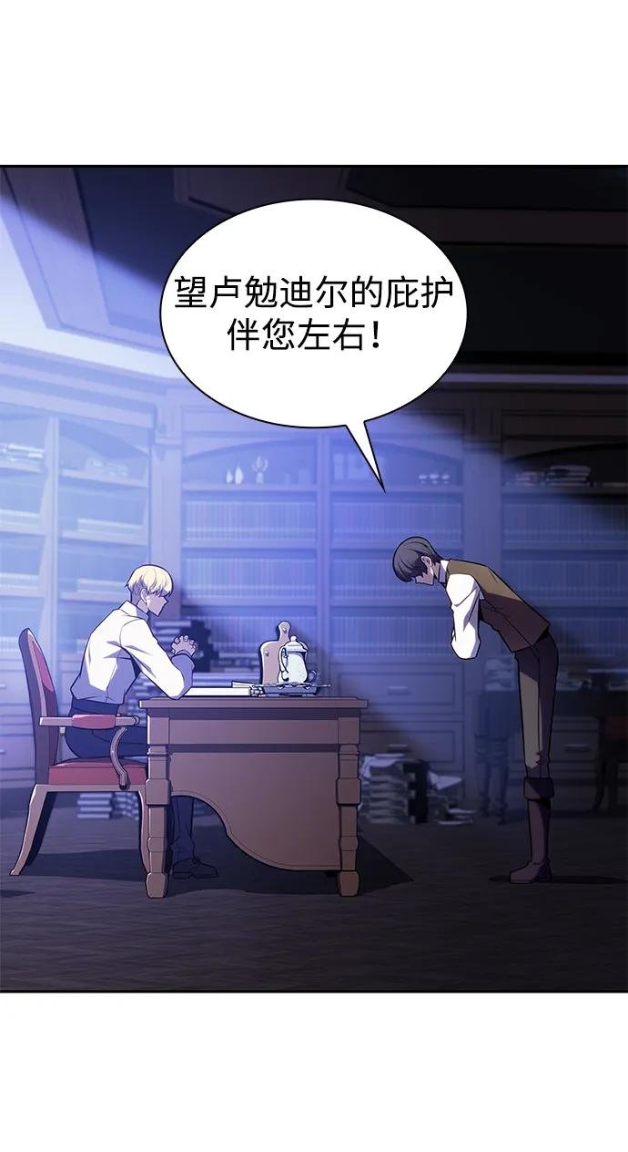 第29话 关联之处（3）