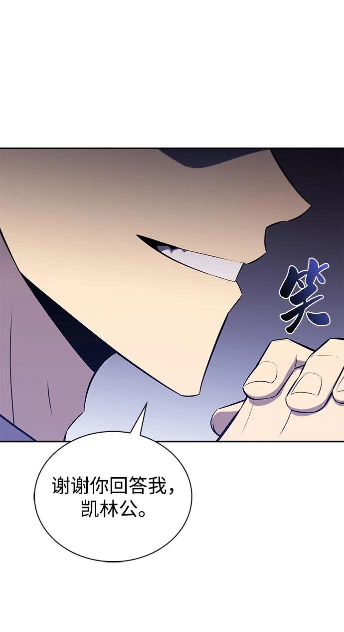 第29话 关联之处（3）