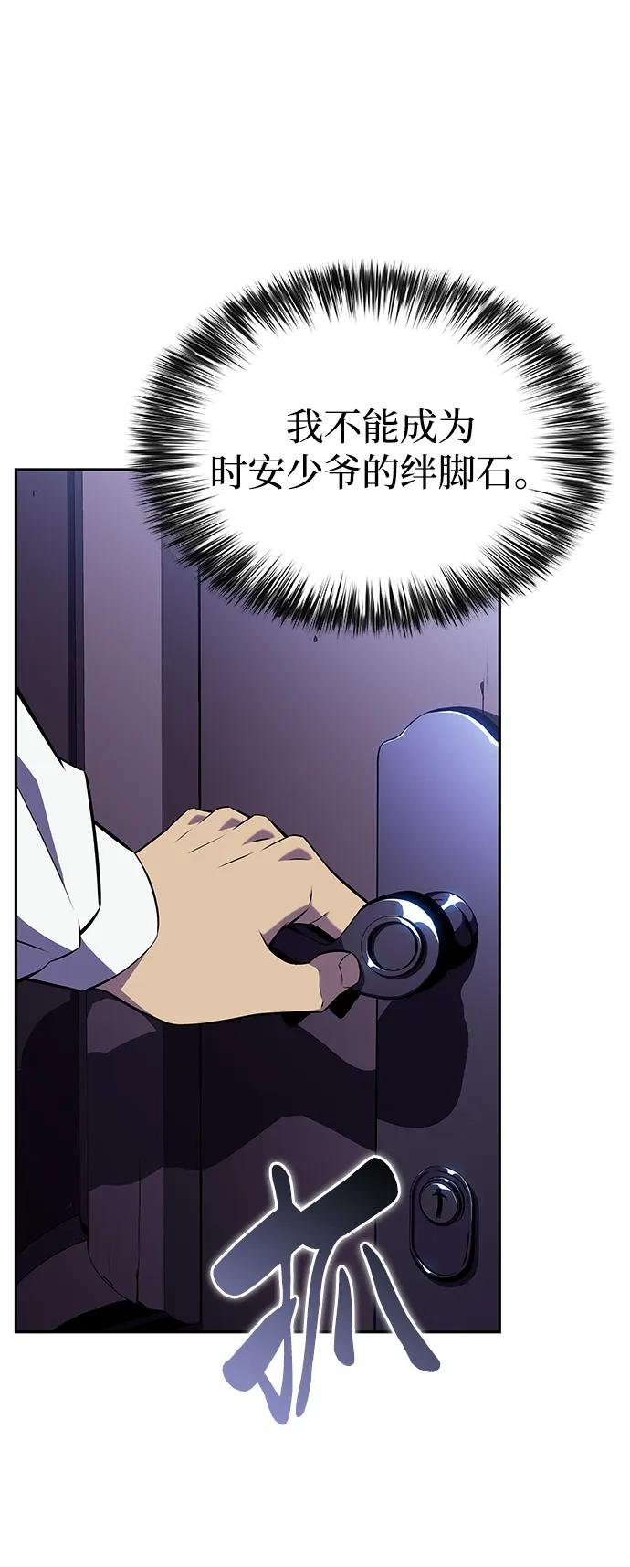 第29话 关联之处（3）