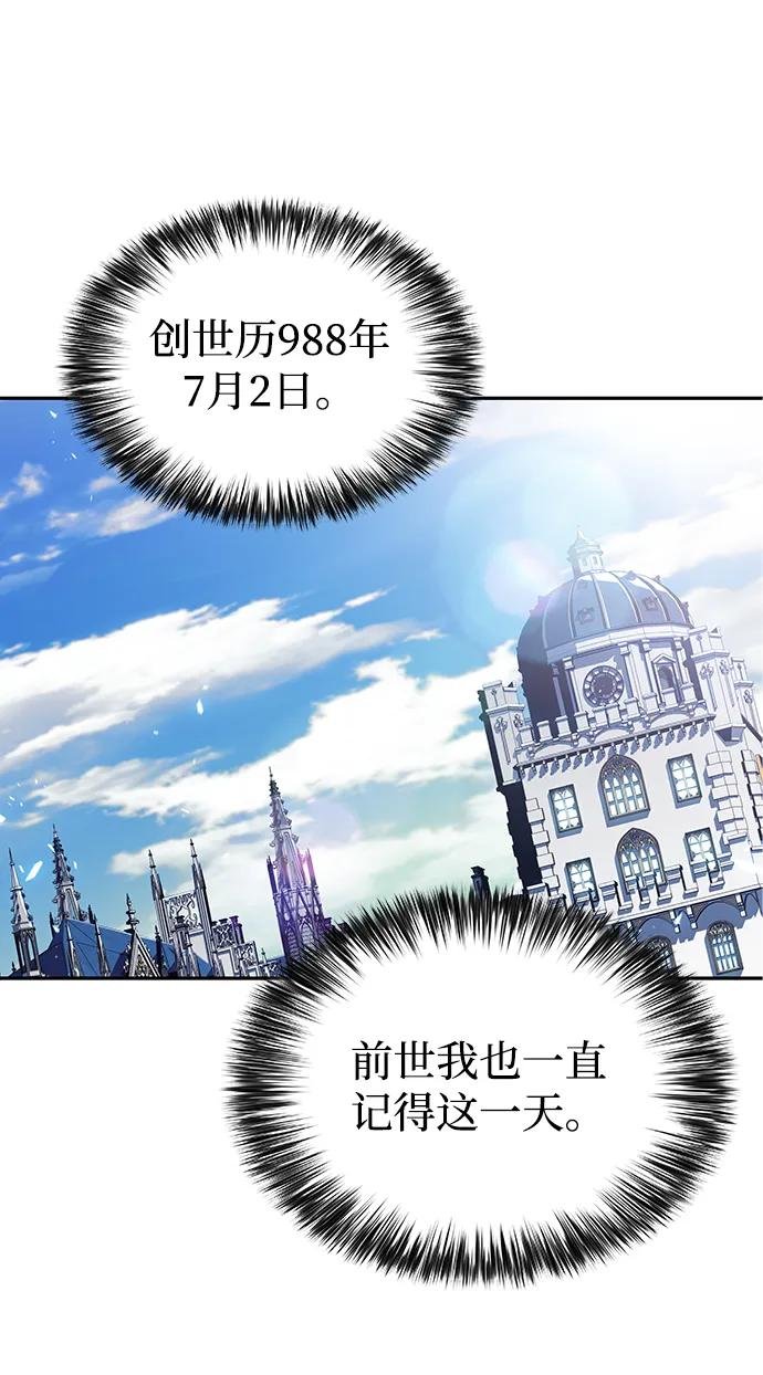 第30话 爱丽丝·贝尔特