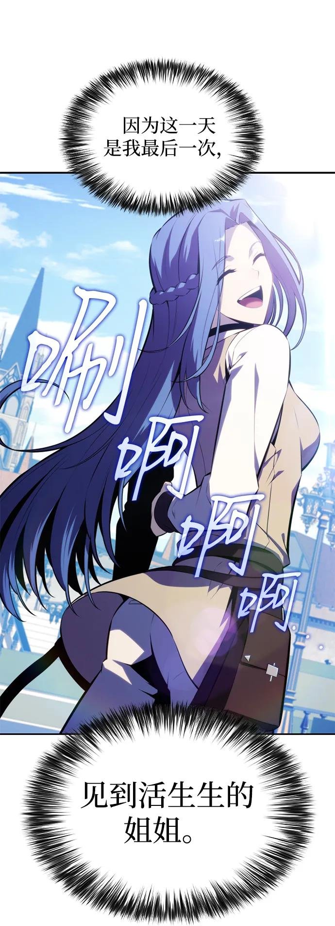 第30话 爱丽丝·贝尔特