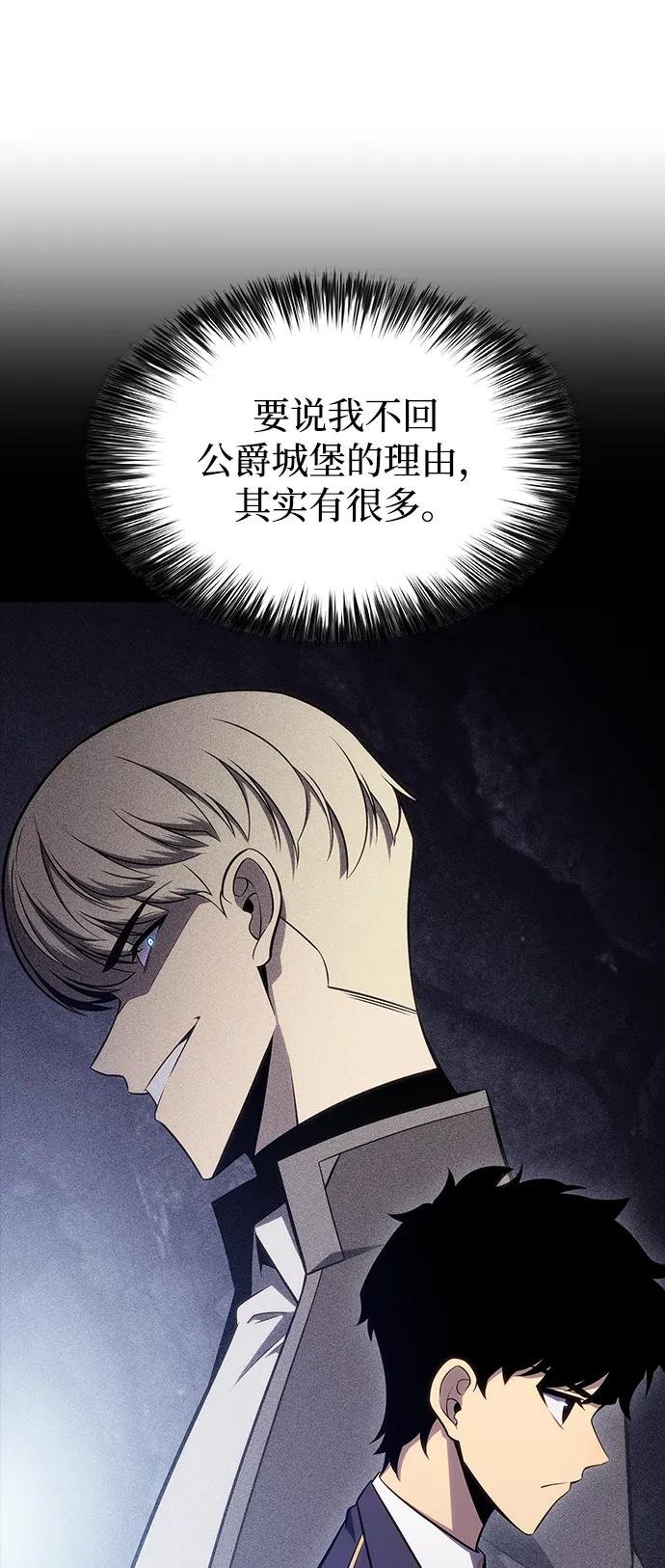 第30话 爱丽丝·贝尔特