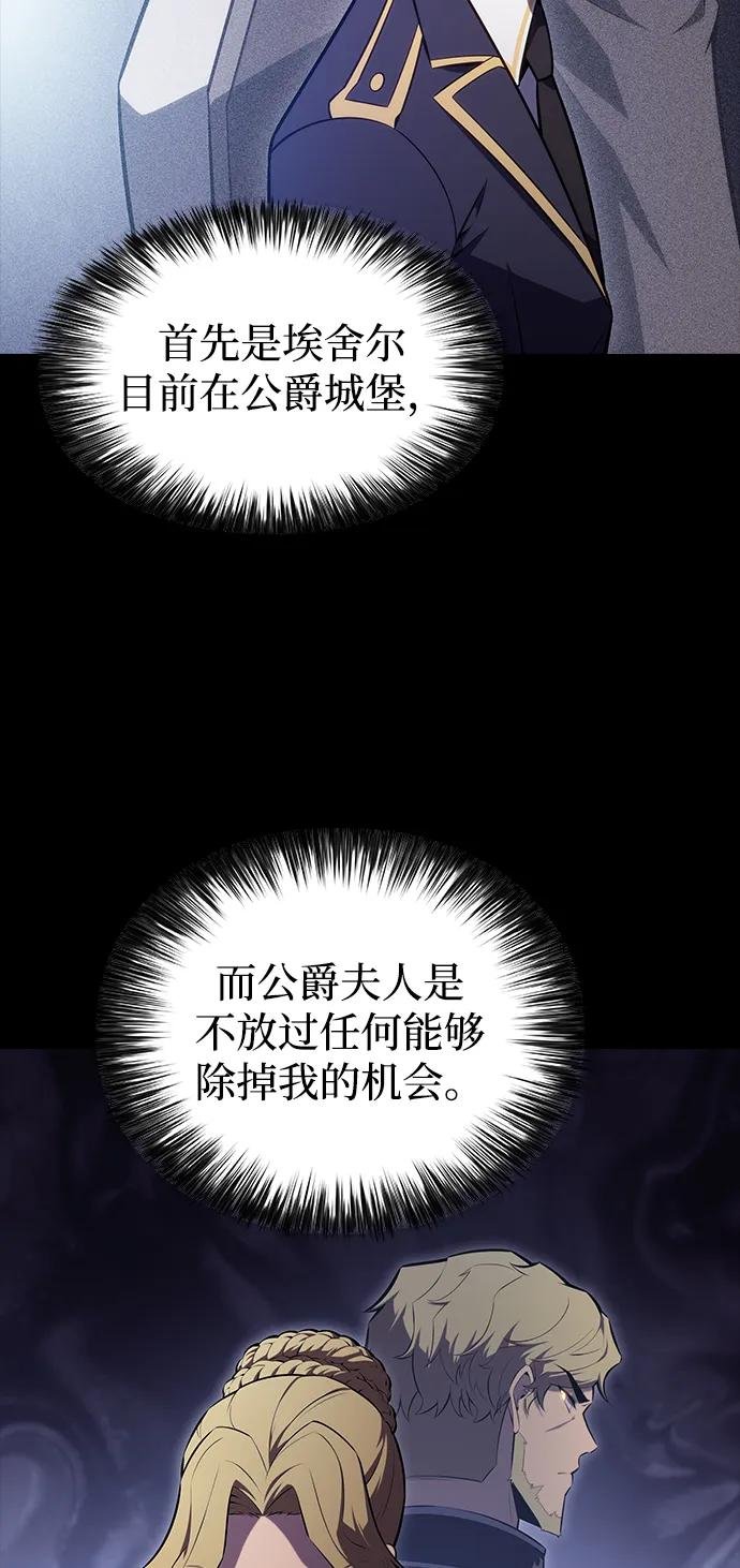 第30话 爱丽丝·贝尔特