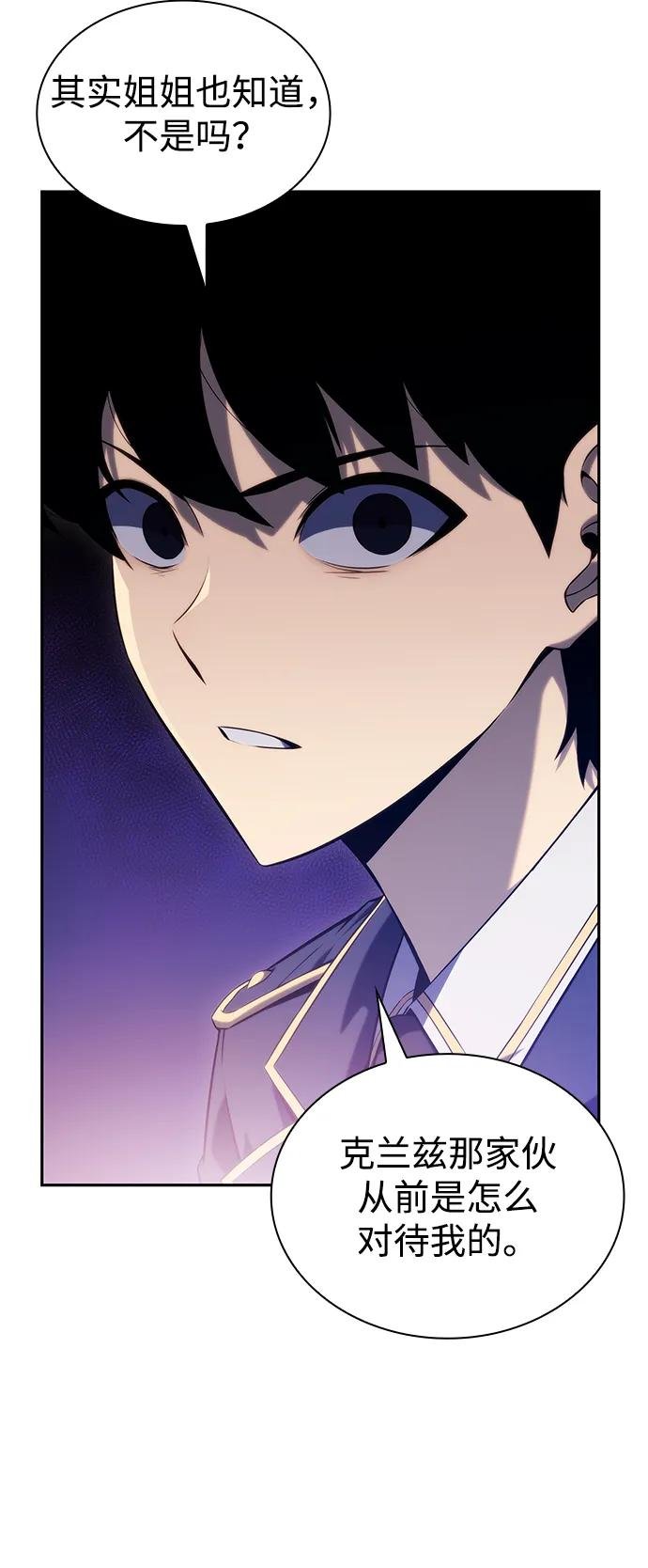 第30话 爱丽丝·贝尔特