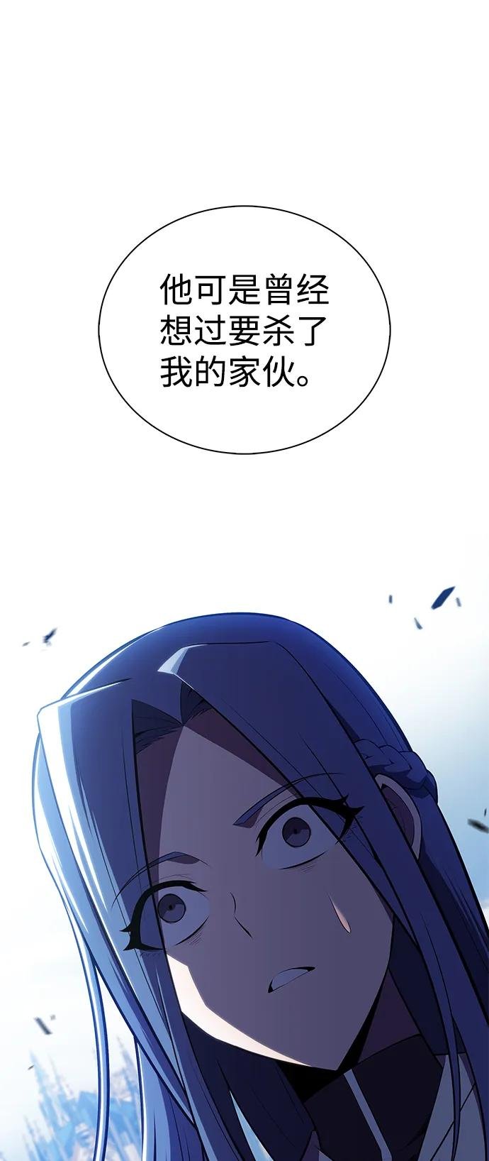 第30话 爱丽丝·贝尔特
