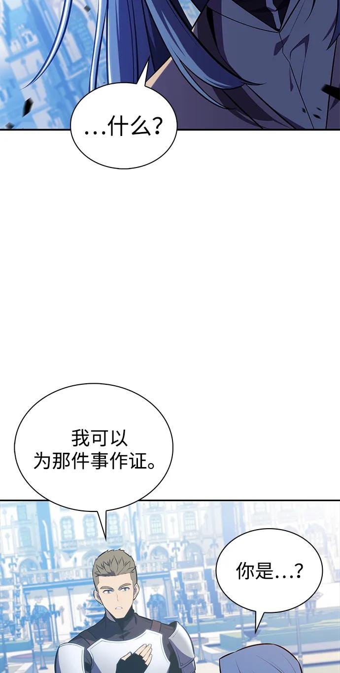 第30话 爱丽丝·贝尔特