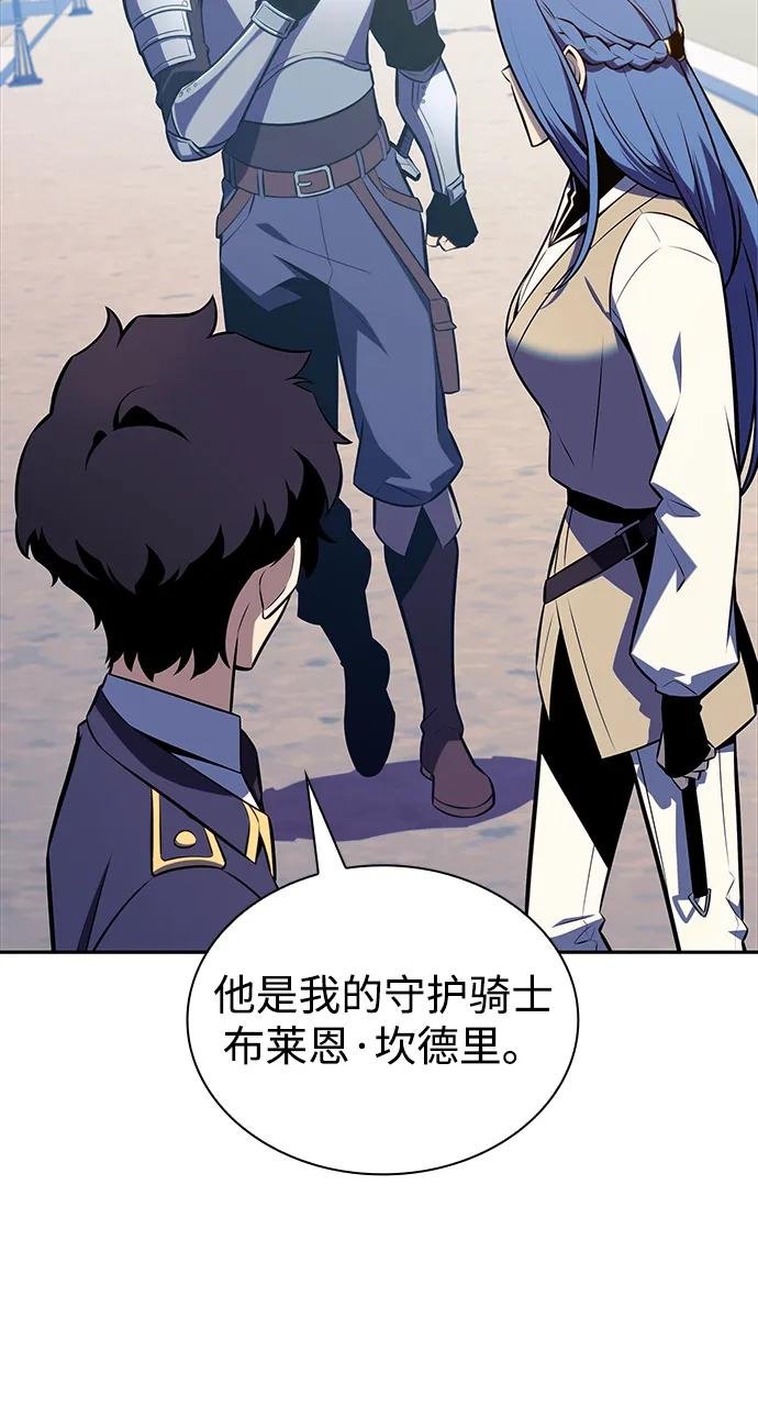 第30话 爱丽丝·贝尔特