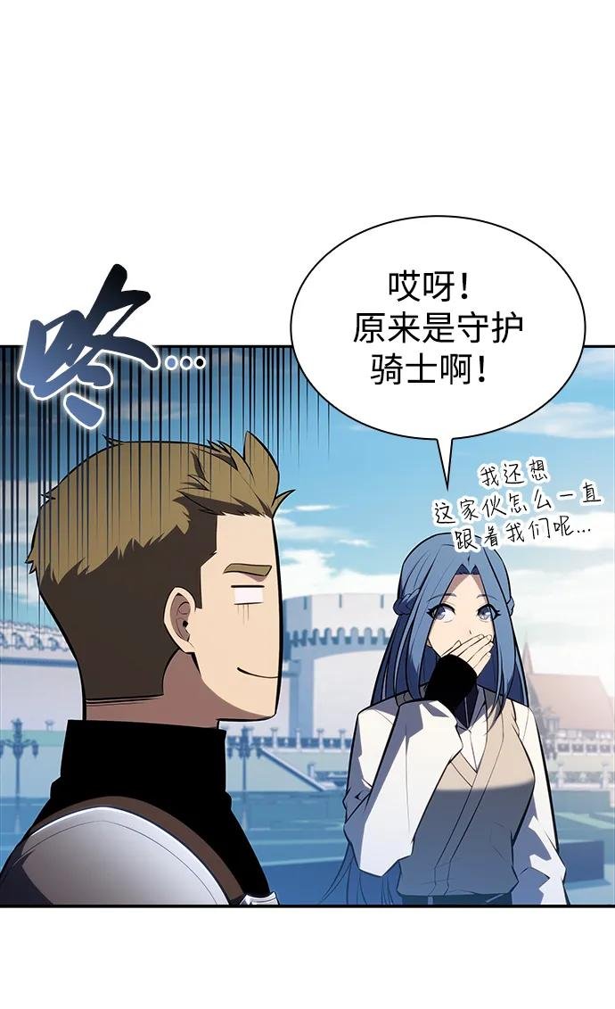 第30话 爱丽丝·贝尔特