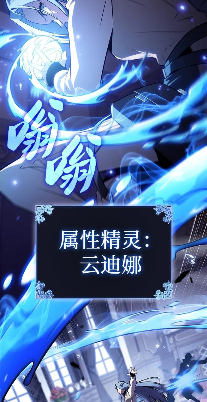 第31话 前往皇城（1）