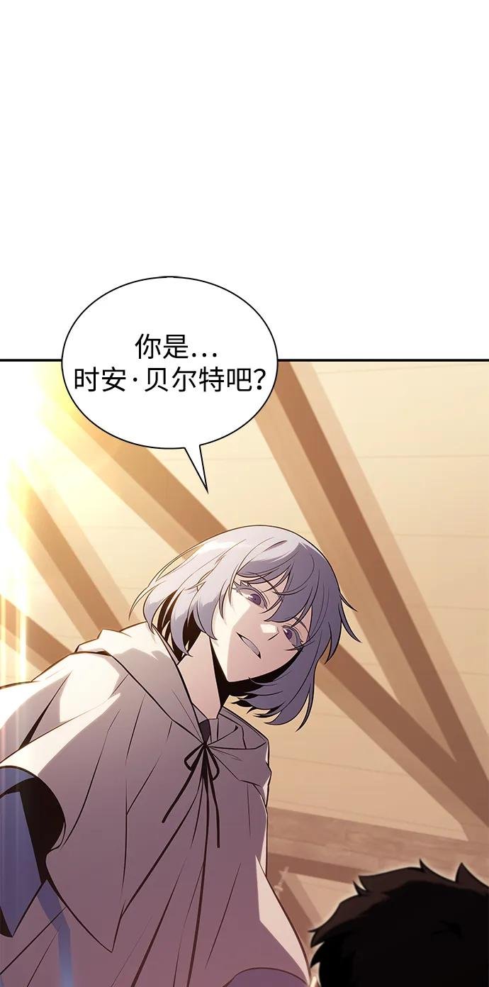 第32话 前往皇城（2）