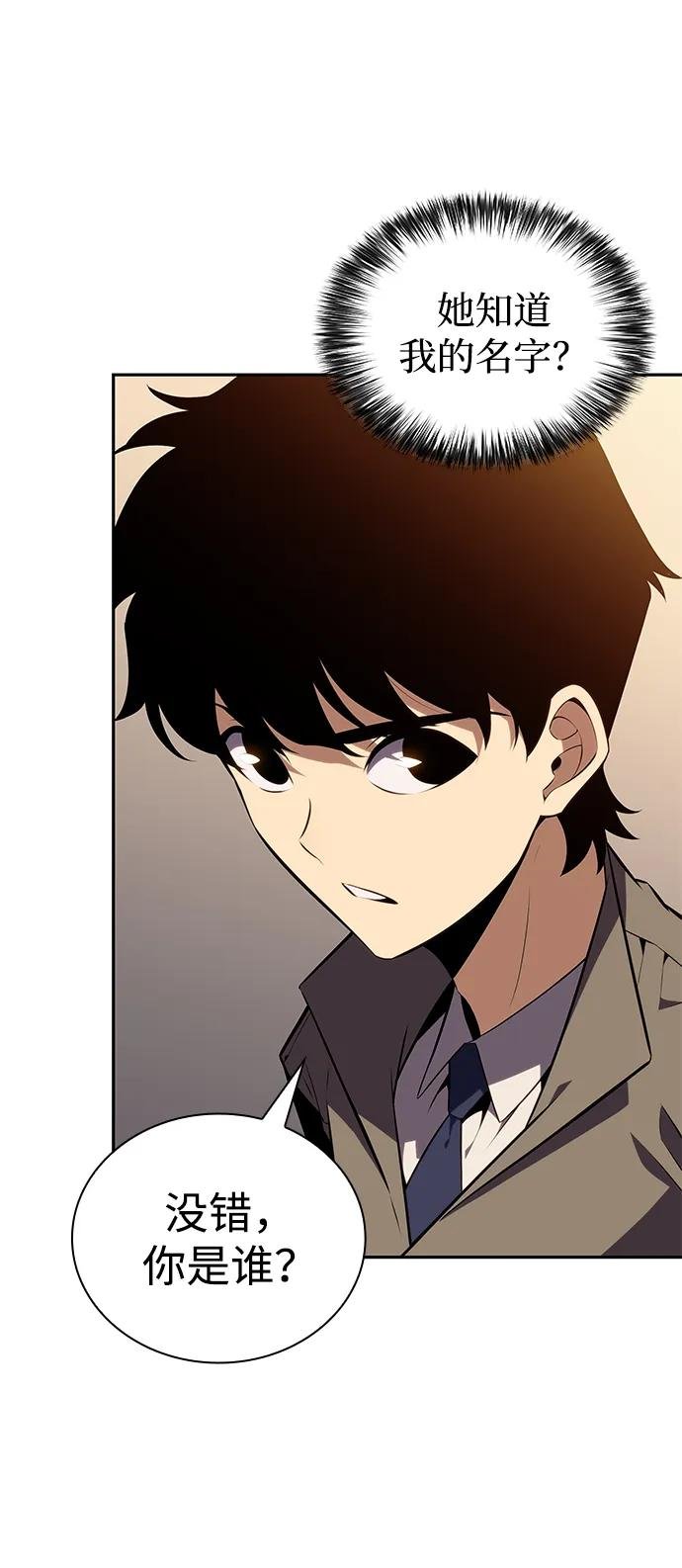 第32话 前往皇城（2）