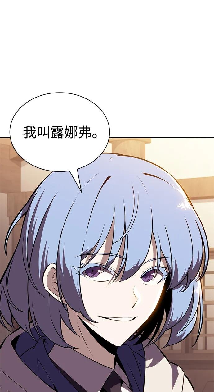 第32话 前往皇城（2）