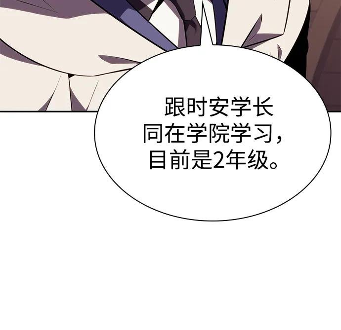 第32话 前往皇城（2）