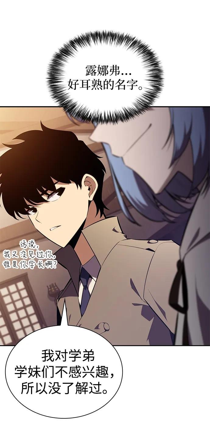 第32话 前往皇城（2）