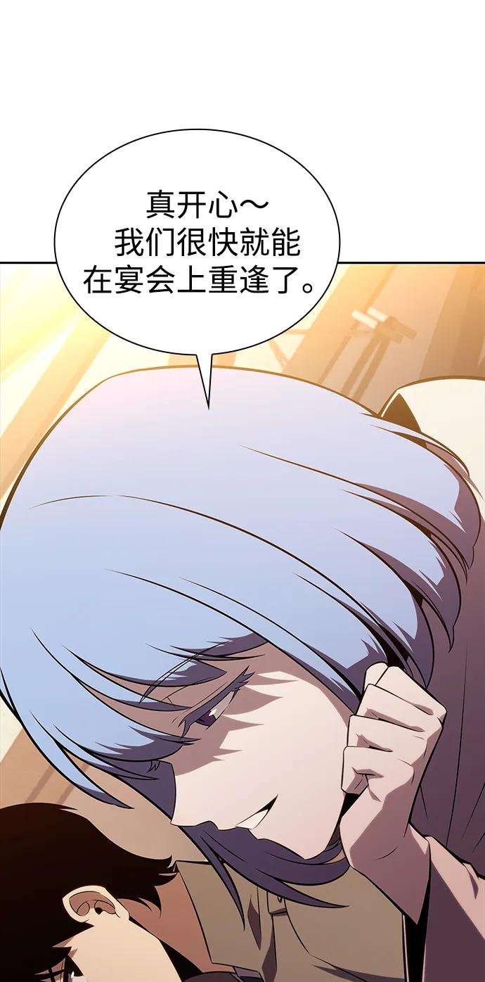 第32话 前往皇城（2）