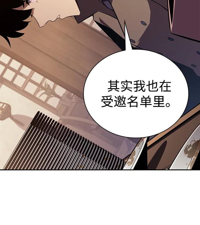 第32话 前往皇城（2）