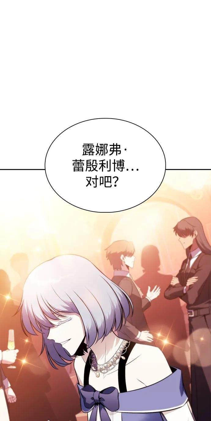 第33话 血之宴会（1）