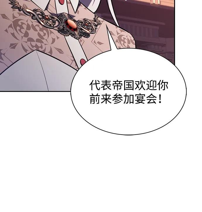 第33话 血之宴会（1）